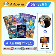 ARpedia-Disney系列 AR 互動繪本組(15本書)(贈SPOTTY Mirror*1)