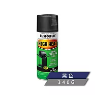 樂立恩 RUSTOLEUM 耐高溫噴漆 多色澤(耐熱600&deg;C/340g) 7778830黑色
