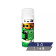 樂立恩 RUSTOLEUM 耐高溫噴漆 多色澤(耐熱600&deg;C/340g) 7751830白色