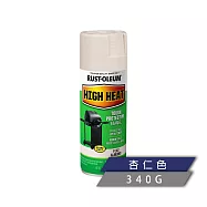 樂立恩 RUSTOLEUM 耐高溫噴漆 多色澤(耐熱600&deg;C/340g) 7750830杏仁色