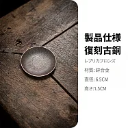 【TEA Dream】日式犬尾高質感仿古防滑茶托杯托墊子功夫茶具茶道配件 (茶杯墊 茶道 隔熱杯墊) 復刻古銅