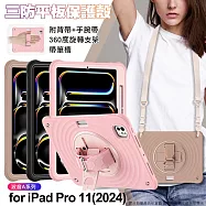 波音A系列 for iPad Pro 11(2024) 三防平板保護殼 黑色