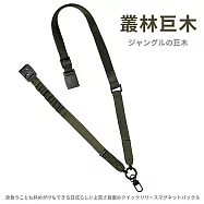 【Parkour X 跑酷】日式高質感可背可斜背快拆磁吸扣織帶手機掛繩 (旅行手機掛繩 露營用品 登山用品) 叢林巨木