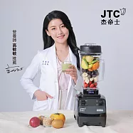 JTC杰帝士三匹馬力全食物萬用調理機- TM-788-公司貨(真正破壁機/高敏敏推薦) 黑