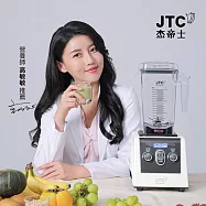 JTC杰帝士三匹馬力全食物智能調理機-旗艦900D-白-公司貨(真正破壁機/高敏敏推薦) 白
