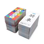 子玄 連詞造句 造句桌遊 造句卡 繁體卡片 繁體照句