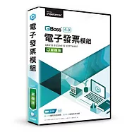 電子發票模組4.0-單機版