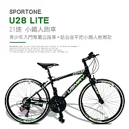 SPORTONE U28 LITE 21速鋁合金平把公路車小鐵人跑車青少年入門專屬公路車小鐵人推薦款- 黑/綠