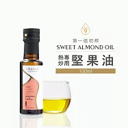 [人良油坊]第一道初榨熱炒專用堅果油 甜杏仁油 100ml