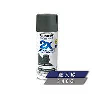 樂立恩 RUSTOLEUM 2X 極致雙效彩漆 多色澤(兩倍遮蓋/340g) 249074獵人綠