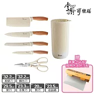 【掌廚可樂膳】無印廚房不沾刀具6件組 贈拋棄式砧板隔熱防油防汙墊