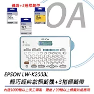 EPSON LW-K200BL 輕巧經典款標籤機+3捲標籤帶(LK-4WBN、LK-4YBP、LK-4WBW)