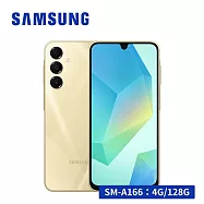 【送雙孔快充頭+好禮】SAMSUNG Galaxy A16 5G (4G/128G) 智慧型手機 麥田金