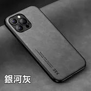 【立元】羊巴皮隱形磁吸殼 手機防摔殼 iPhon16 銀河灰