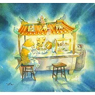 【玲廊滿藝】詞不DA藝-陽春麵攤的宵夜時光23.7x25cm