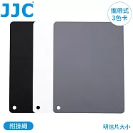JJC商業攝影用3合1搖黑卡+校正白平衡卡+測光18%灰卡GC-3(3片裝;明信片10x15cm大小;附吊繩)降反差校色校色溫卡