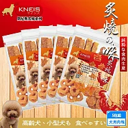 KNEIS凱尼斯 炙燒の味 肉塊x5包組 寵物手作零食 狗零嘴 點心 肉乾 肉條 狗零食 - 257地瓜雞肉捲75g&times;5包組