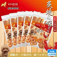KNEIS凱尼斯 炙燒の味 肉塊x20包組 寵物手作零食 狗零嘴 點心 肉乾 肉條 狗零食 - 312雞肉可樂捲75g&times;20包組