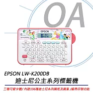 EPSON LW-K200DB 迪士尼公主系列標籤機 官方授權 緞帶印製功能