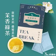 【新鳳鳴】世界即享茶 獨立茶包 10包入盒裝 - 茉香綠茶
