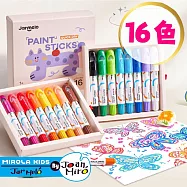 【JarMelo 原創美玩】創藝蛋彩筆 (16色) JA96796