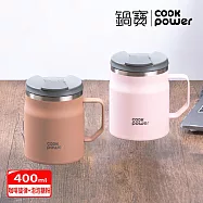 【CookPower 鍋寶】買1送1_內陶瓷保溫保冰辦公杯400ml(三色選) 泡泡糖粉+咖啡旋律