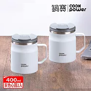 【CookPower 鍋寶】買1送1_內陶瓷保溫保冰辦公杯400ml(三色選) 灰色心語2入