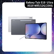 ★贈藍牙耳機★Samsung 三星 Galaxy Tab S10 Ultra Wi-Fi X920 14.6吋 12G/256G 八核心 平板電腦 月石灰