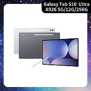 ★贈藍牙耳機★Samsung 三星 Galaxy Tab S10 Ultra 5G X926 14.6吋 12G/256G 八核心 平板電腦 月石灰