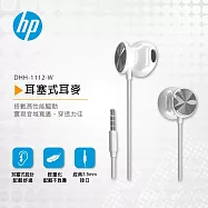 HP HP耳塞式耳麥(白) DHH-1112-W 白色
