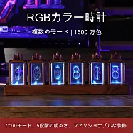 【Parkour X 跑酷】日式高質感RGB幻彩輝光管復古潮流電子時鐘 (燈管時鐘 交換禮物 組裝好送禮更有感)