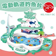 【瑪琍歐玩具】電動軌道釣魚台/1567-9C 湖綠