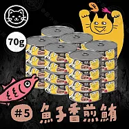 24罐組 MDARYN 麥德琳 喵樂小惡魔罐 70g 濃郁鮪魚 豐盛配料 營養美味 貓副食罐- 5魚子香煎鮪70g&times;24罐組