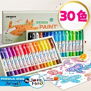 【JarMelo 原創美玩】創藝蛋彩筆 (30色) JA96802