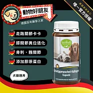 (狗貓用)魔法關節金配方 小綠瓶升級版 關節保養 綠唇貽貝與膠原蛋白 養成大力金剛腿【德國動物好朋友】