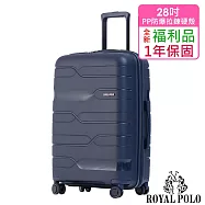 【全新福利品 28吋】迴旋曲PP加大防爆拉鍊硬殼箱/行李箱 (4色任選) 深藍