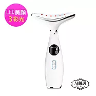 【Obeauty 奧緹】人魚冷熱美容儀- LED三彩光臉/頸兩用音波震動塑造輪廓之美(UFS-271) 白色