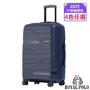 【ROYAL POLO皇家保羅】28吋 迴旋曲PP加大防爆拉鍊硬殼箱/行李箱 (4色任選) 深藍