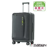 【BATOLON寶龍】20吋 慕尚前袋加大PC防爆拉鍊硬殼箱/行李箱 (3色任選) 灰
