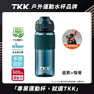 【TKK】美國進口Tritan 哈崙系列 手提式 直飲+吸管 運動水壺 隨身杯 600ML 高山綠