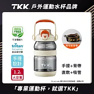 【TKK】美國進口Tritan戶外攀峰 手提+背帶 直飲+吸管大容量 運動水壺1200ML(附背帶) 電光白