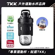 【TKK】美國進口Tritan 專業級T-Max能量搖搖杯 手提式 運動水瓶 水壺700ML(加厚款) 夜瀾黑