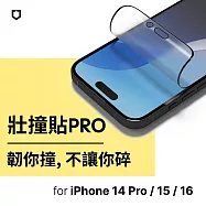 犀牛盾 抗藍光壯撞貼PRO 透明/霧面/防窺螢幕保護貼(附貼膜輔助工具) - iPhone 15-霧面