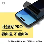 犀牛盾 抗藍光壯撞貼PRO 透明/霧面/防窺螢幕保護貼(附貼膜輔助工具) - iPhone 15 Plus-防窺