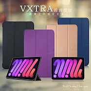 VXTRA 2024 iPad mini 7 / mini 6 共用 經典皮紋三折保護套 平板皮套 摩爾藍