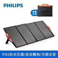 【Philips 飛利浦】160W折疊太陽能充電板 露營/戶外/車宿 (DLP8846C)