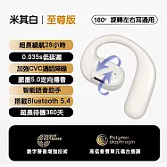 FIT Q66 長待機單耳藍芽耳機 (左右耳通用/耳掛式/單耳) _白