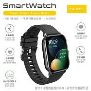 全觸控大錶面彩屏 運動智慧手錶SmartWatch /IP67防水(多項健康數據監測)