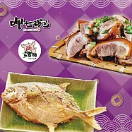 預購【呷七碗x吉晟嚴選】富貴吉祥年菜C(酥炸鯧魚+萬巒豬腳)_2026春節年菜
