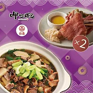 預購【呷七碗x台畜】富貴吉祥年菜D(台式魷魚螺肉蒜+德國豬腳)_2026春節年菜